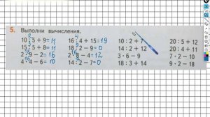 Страница 96 Задание №5 - ГДЗ по математике 2 класс (Дорофеев Г.В.) Часть 1