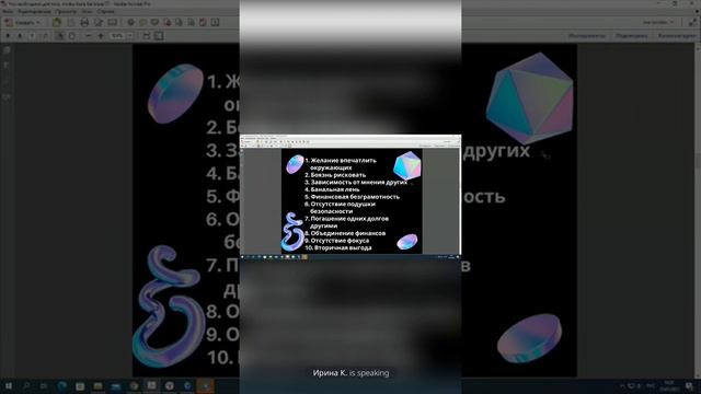 Урок по финансовой грамотности. Тема: "Что необходимо для того, чтобы стать богатым" смотреть онлайн