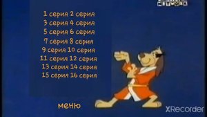 DVD меню : Кунг-фу Пёс и Улица сезам - сторона 1