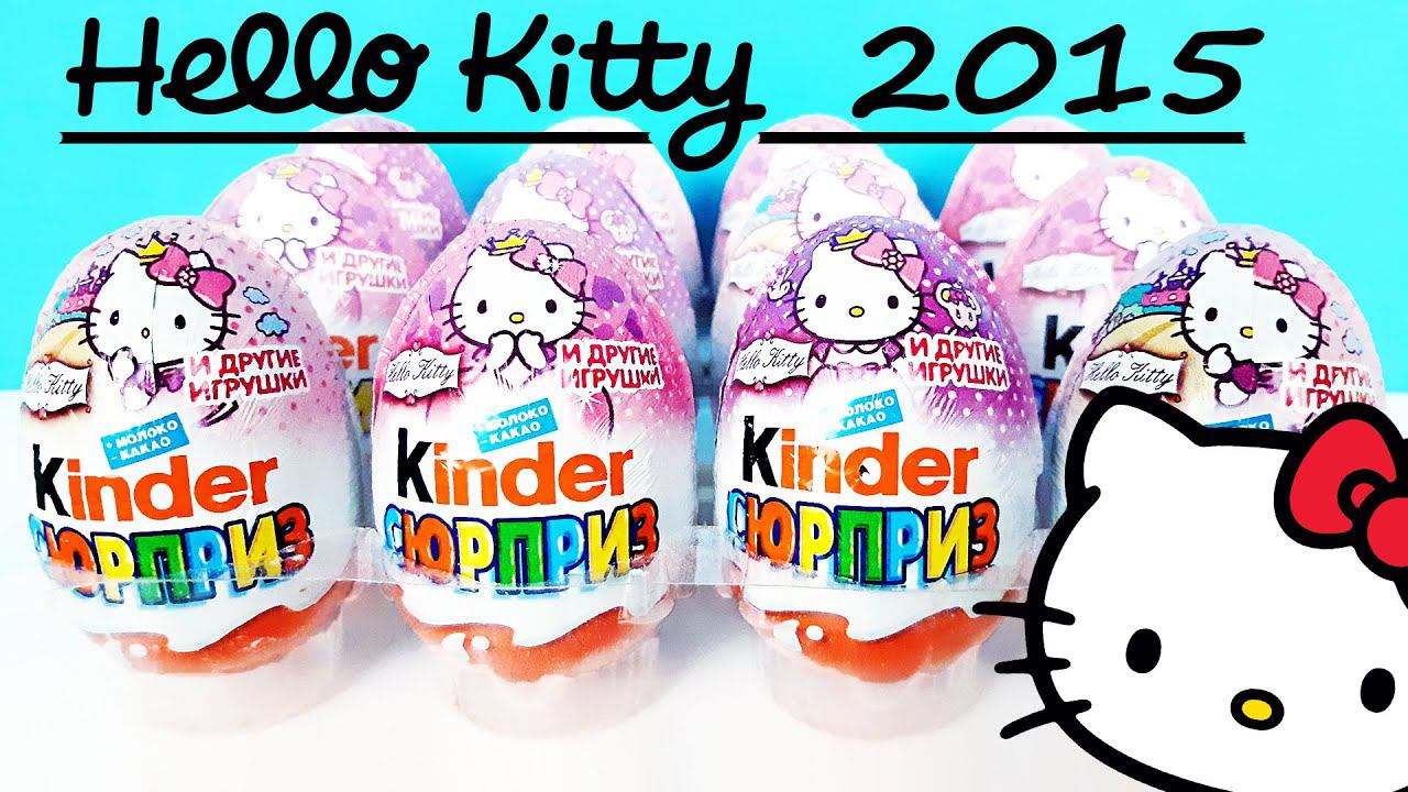 HELLO KITTY Старые Киндер сюрпризы 2015! Игрушки МУЛЬТИК Хелло Китти Kinder Surprise eggs unboxing смотреть онлайн