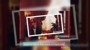 Клип Бедная Настя