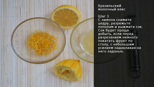 Бразильский молочный кекс . Рецепт от шеф повара Максима Григорьева смотреть онлайн