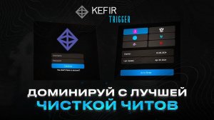 ЛУЧШИЙ ТРИГГЕР БЕЗ БАНА | ГАЙД ПО УСТАНОВКЕ | GTA 5 RP | +скачать