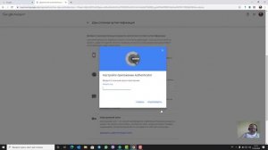 Двухфакторная аутентификация на примере браузера Google Chrome.