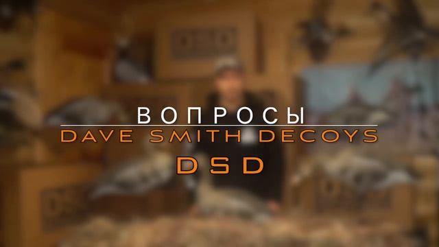 Чучела DSD, самые реалистичные чучела белолобых гусей в мире для охоты на гуся! Не только Белолоба