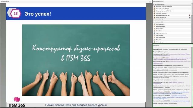 Новые возможности ITSM 365: тотальная автоматизация