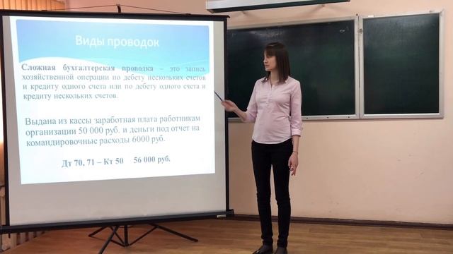 Проект Сетевой педагог Видео урок Счета бухгалтерского учета и двойная запись Тимербаева О В КГ смотреть онлайн