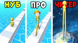 НУБ против ПРО против ЧИТЕРА Эволюция НОГ Leggy Run