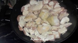 Чахохбили из курицы . Самый лучший рецепт!!! Пошаговый рецепт.