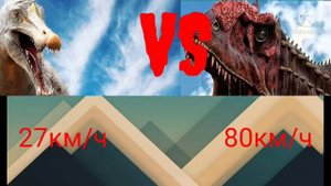 барионикс против карнотавра исторические гиганты