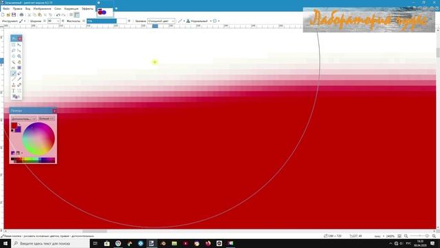 Урок 2 Paint.net смотреть онлайн