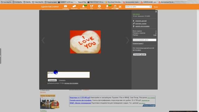 КАК ОТКРЫТЬ ЗАКРЫТЫЕ ФОТКИ смотреть онлайн