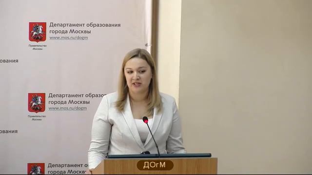 Департамент образования города москвы заместители