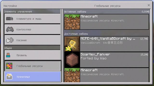 Как сделать Майн как на компьютер? смотреть онлайн