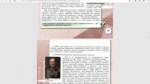 История России 9кл. §10 Начало правления Николая I.