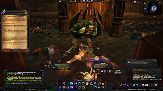 В недрах Глубинных чертогов(Deep in the Bowels of The Underhalls)(id=13042) смотреть онлайн