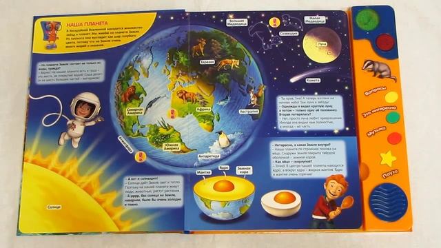 Мы познаем мир - 978-5-402-00233-3