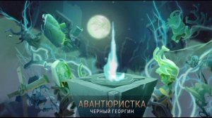 ОТКРЫТИЕ 150 РЕЛИКВИЙ ДАЛИИ + КОНКУРС | SKULLGIRLS MOBILE | BLACK DAHLIA BIRTHDAY |