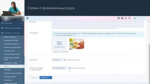 Дополнительные настройки: способы оплаты, услуги, ранний заезд и поздний выезд, правила аннуляции