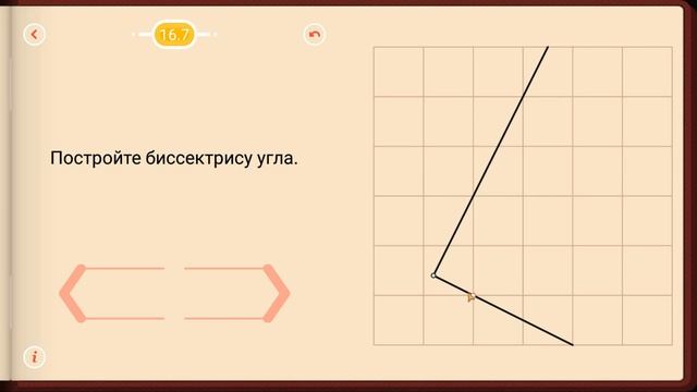 Пифагория. Тема 16. Биссектрисы смотреть онлайн