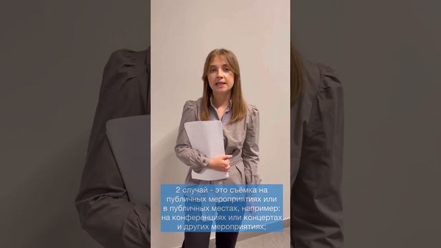 Можно ли снимать человека без его согласия? смотреть онлайн