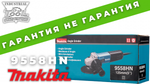 Гарантия не гарантия Makita 9558HN