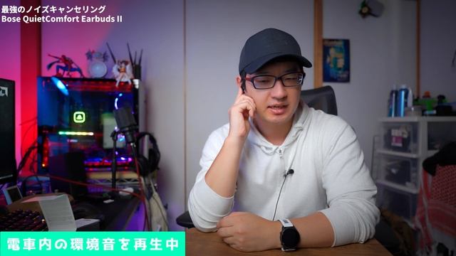 最強のノイズキャンセリング性能「Bose QuietComfort Earbuds 2」ワイヤレスイヤホンを紹介！ смотреть онлайн
