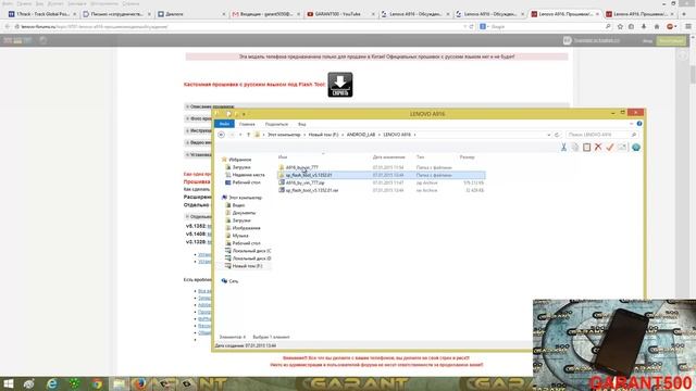 Как прошить LENOVO A916? Активация двух сим карт! смотреть онлайн
