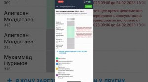 Регистрация на индивидуальные встречи с учителями через Эдупейдж.