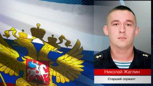 В Минобороны РФ назвали новые имена наших героев-участников СВО