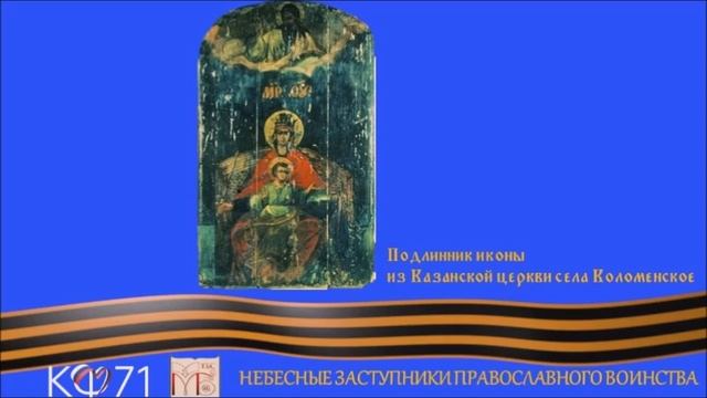 Иконостас "Икона Богородицы "Державная""