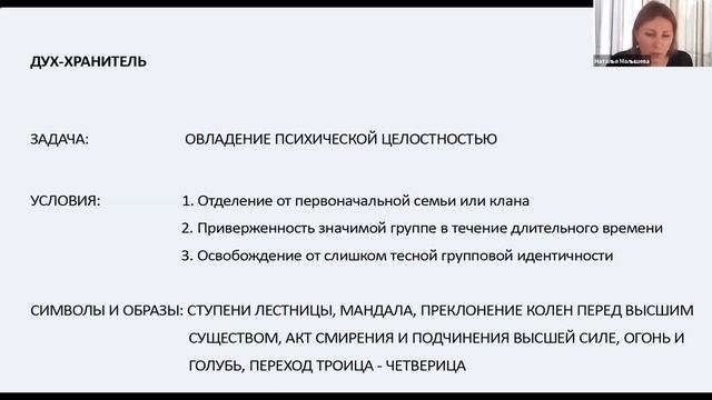Куда ведут иллюзии: ОТ или К? Миграции внешние и внутренние как шаги на пути индивидуации.