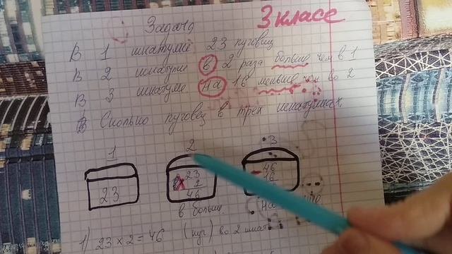 Математика 3 класс задачи