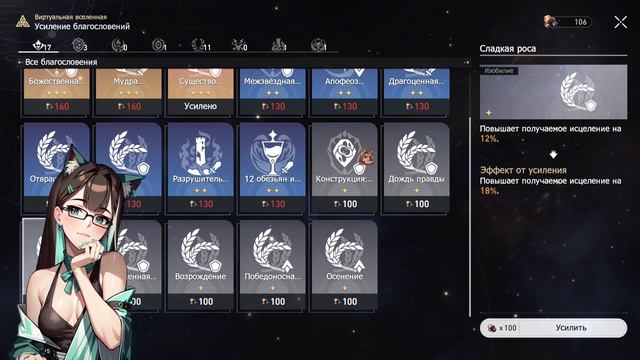 ВИРТУАЛЬНАЯ ВСЕЛЕННАЯ, 6 УРОВЕНЬ РАВНОВЕСИЯ · Honkai: Star Rail · Прохождение боссов смотреть онлайн