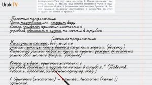 Упражнение №65 — Гдз по русскому языку 6 класс (Ладыженская) 2019 часть 1
