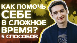 Как помочь себе расслабиться? / Рисование мгновенно снимает стресс, панику, тревогу, депрессию