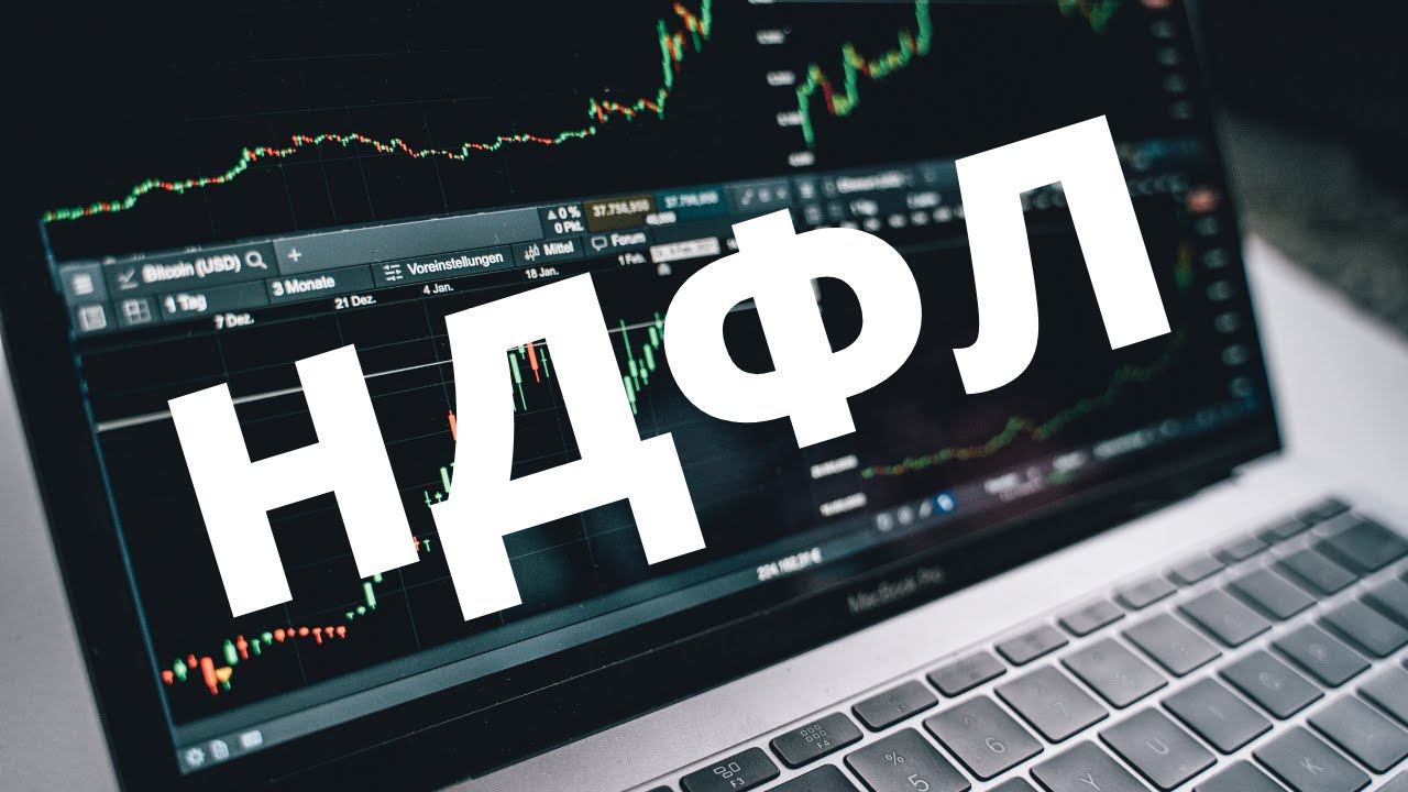 Налоги в Тинькофф Инвестициях. Как платить налоги? Почему акции РФ проще в плане налогов?