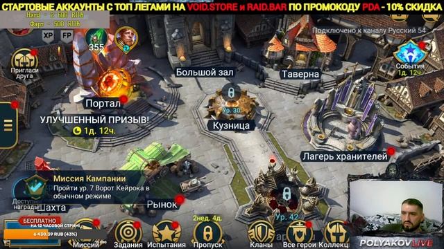 СУББОТНИЕ РОЗЫГРЫШИ И ПОДАРКИ ЗА ЛАЙКИ!(18+) ПОМОЩЬ НОВИЧКАМ! НАБОР В КЛАН! RAID SHADOW LEGENDS! смотреть онлайн