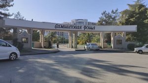Отдых в санатории САМШИТОВАЯ РОЩА вдвоём за 35тр (10дней) в январе 2023г.