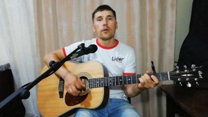 Артур Руденко-Забыть нельзя, кавер под гитару Sergey Holmatov.
