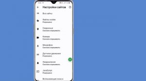Как отключить блокировку рекламы в Google Chrome на Android (новое обновление)
