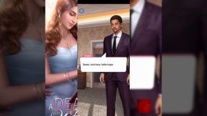 СДЕЛАКА С ТЕМ САМЫМ - 1 Глава (Romance Fate)