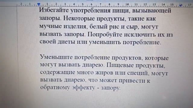 Как избавиться от запора