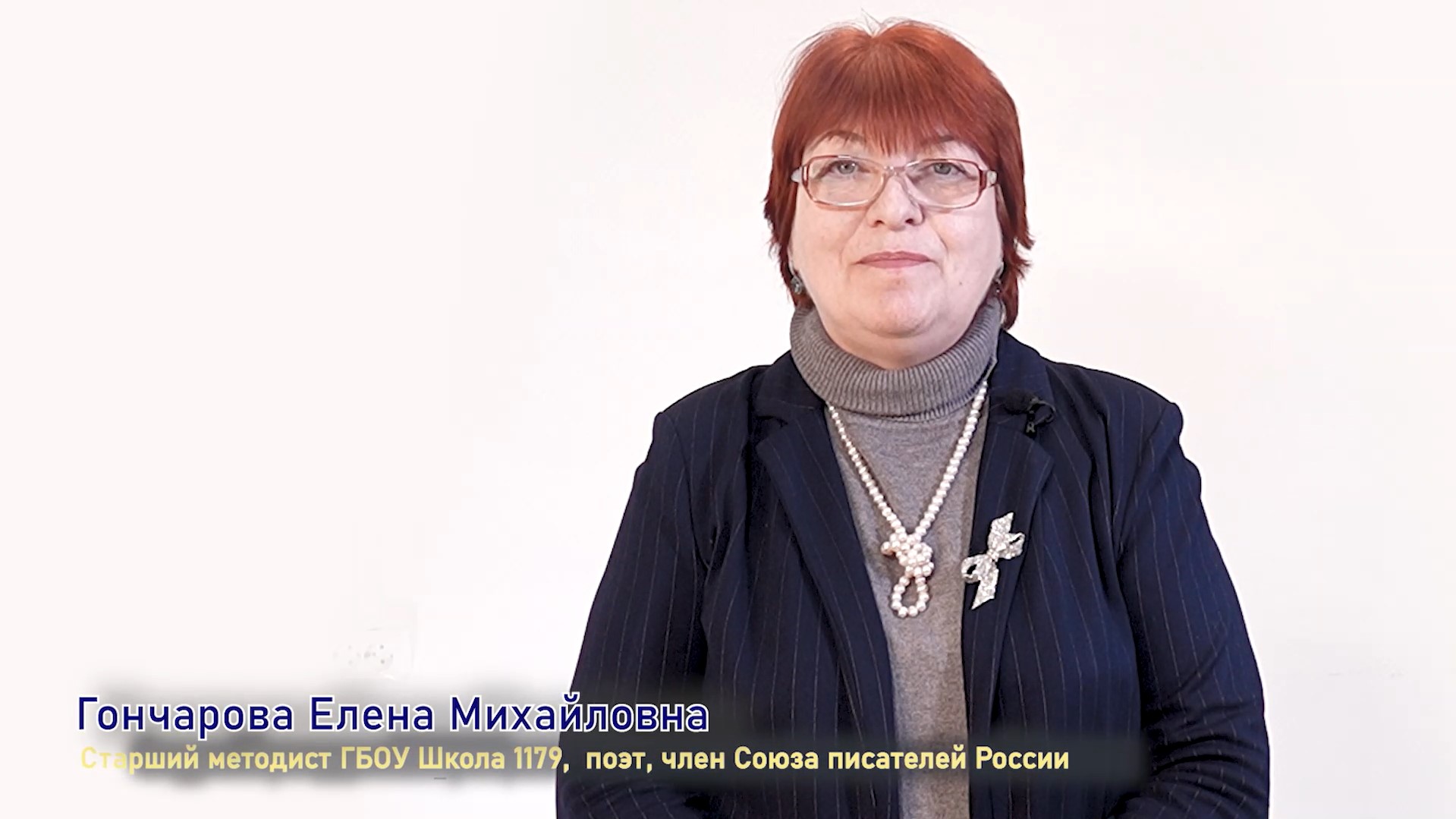«Наставники будущего» — Елена Михайловна Гончарова