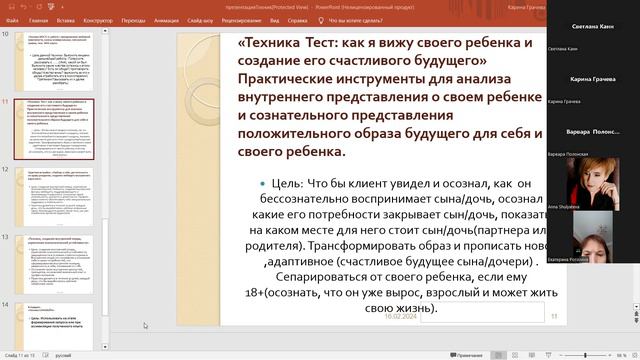 Конференция №1 "Психология 2024: Взгляд в будущее"
