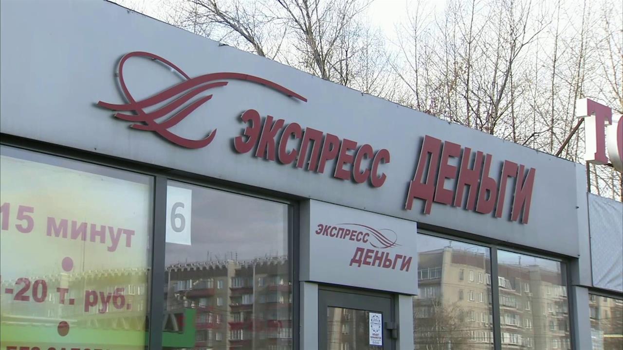 Крупная махинация с микрозаймами в Челябинской обл...я пенсионерки в "Общероссийский народный фронт"