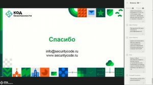 Что нового в Secret Net Studio 8.8