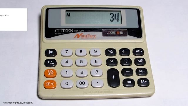 Эта функция есть почти во всех простых калькуляторах, и о ней мало кто знает. смотреть онлайн