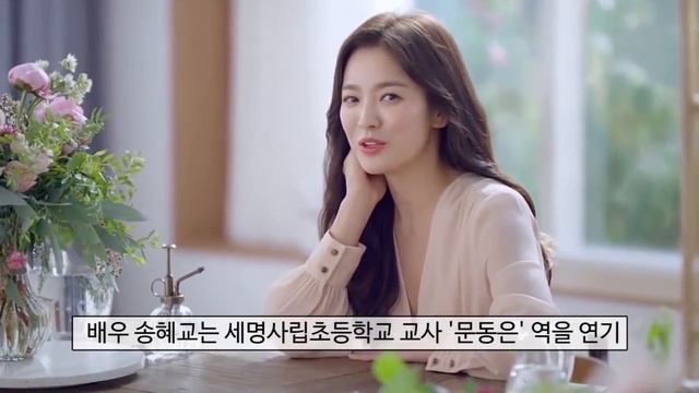 [김은숙 작가] 넷플릭스 더글로리 드라마 The Glory kdrama (송혜교, 이도현)