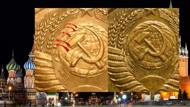 Редкие и дорогие разновидности монеты 3 копейки 1955 года смотреть онлайн